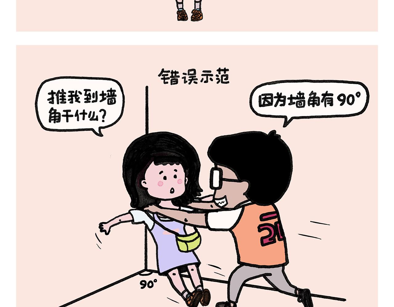 慧心一笑漫画,第353话 才艺直播1图