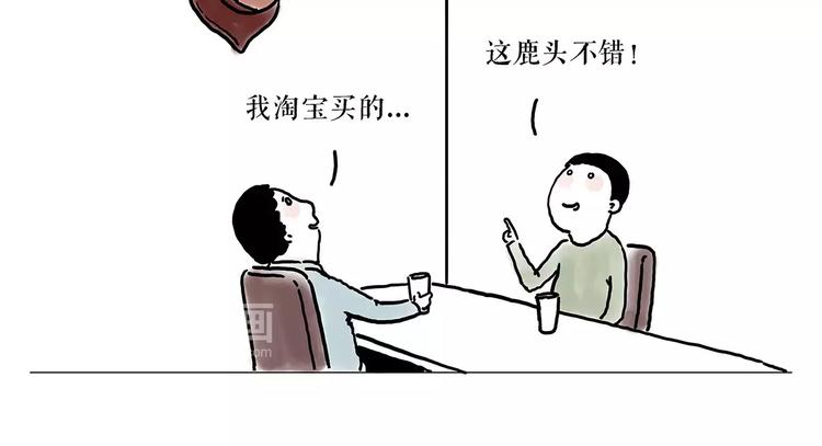 绘心石膏工艺品漫画,师傅的萌宠2图