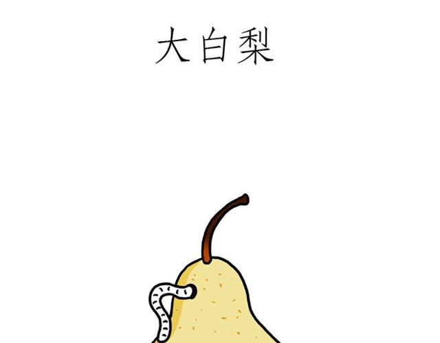 绘心甚八初设漫画,师傅开车1图