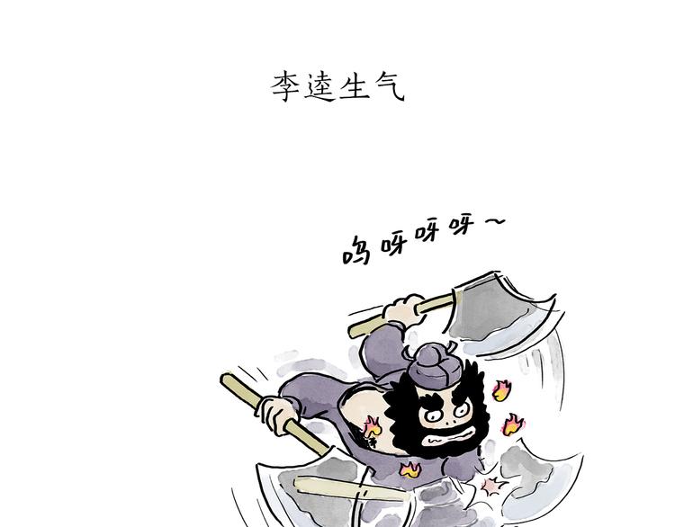 慧心一笑漫画,第187话 骆驼相亲1图