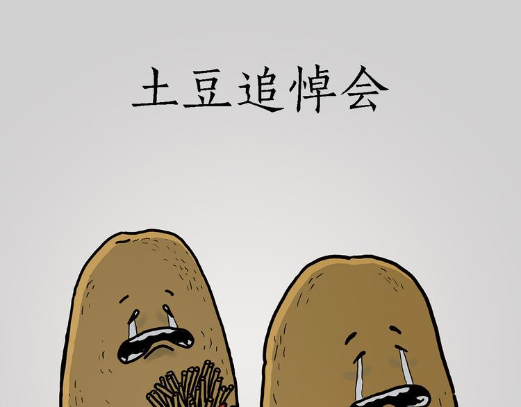 慧心一笑漫画,师徒学党章1图