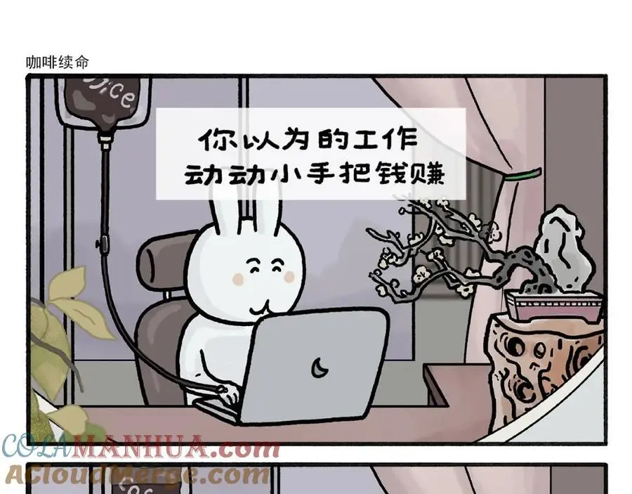 绘本故事3-6岁经典漫画,第463话 冰天雪地摸鱼1图