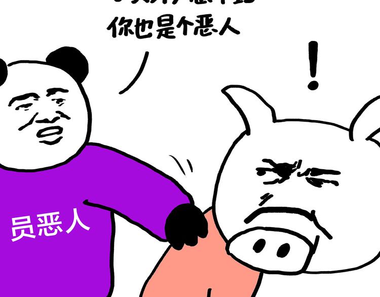 绘心艺术工作室漫画,第190话 再眯一会儿1图