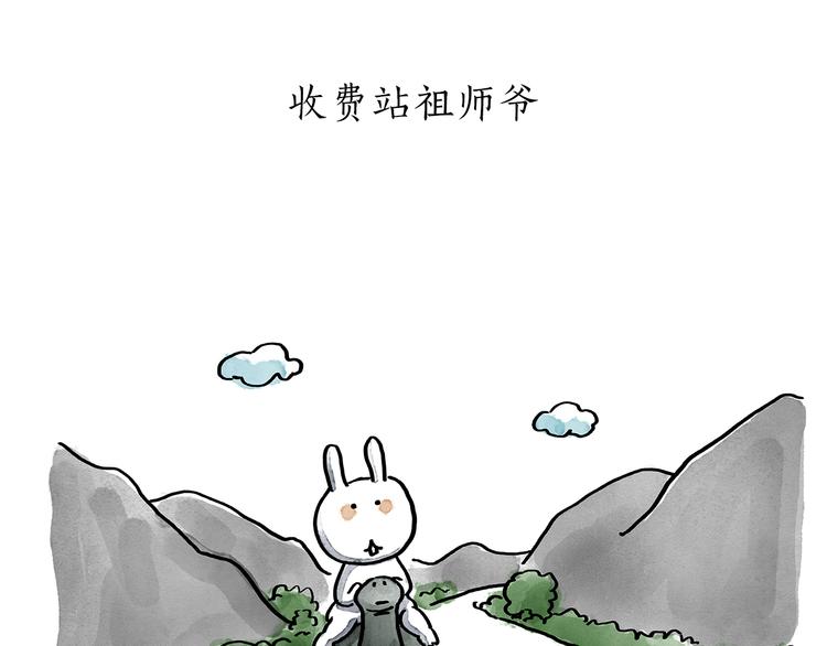 绘心一笑什么意思漫画,第189话 电话账单1图