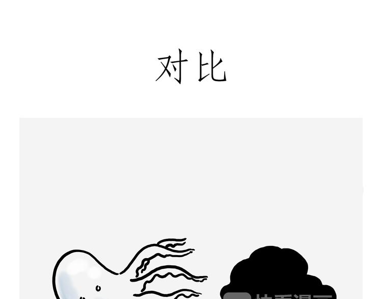 慧心一笑漫画,吃老孙一棒！2图