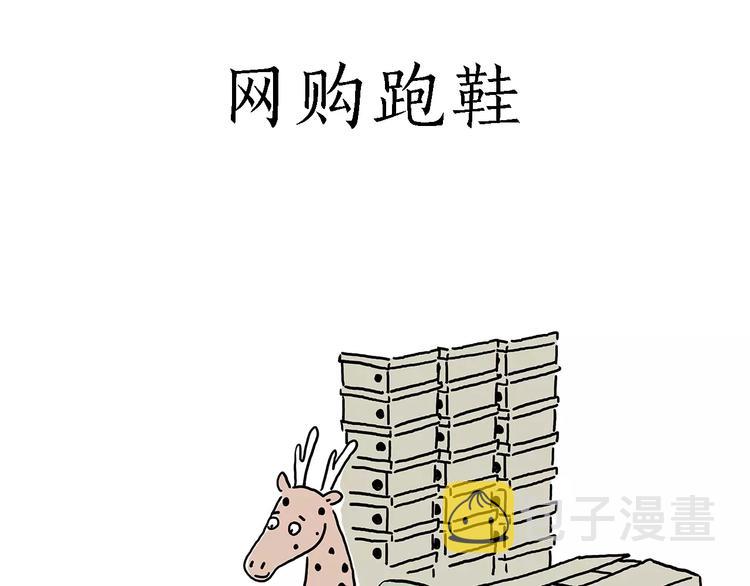 会心一笑手稿漫画,白龙马度假2图