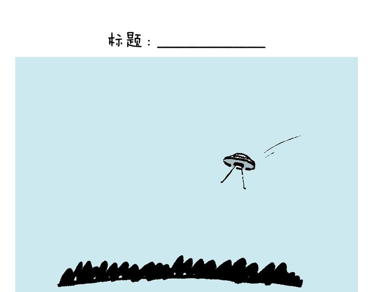 绘心一笑打一最准生肖漫画,第235话 悟空说梦话1图