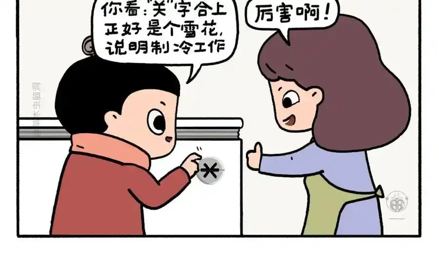 绘心动漫漫画,第467话 法外狂徒2图