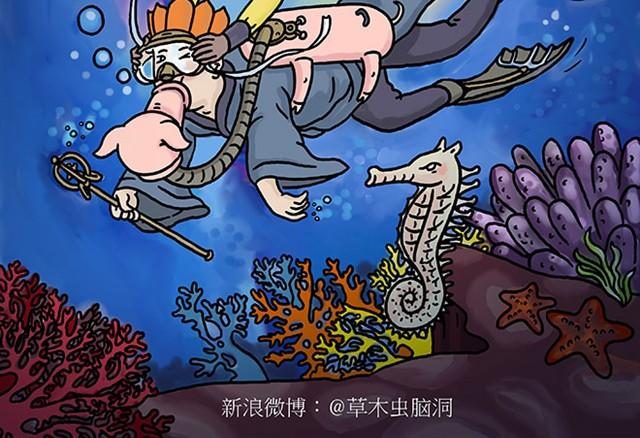 绘心一笑成语是什么漫画,师傅潜水2图