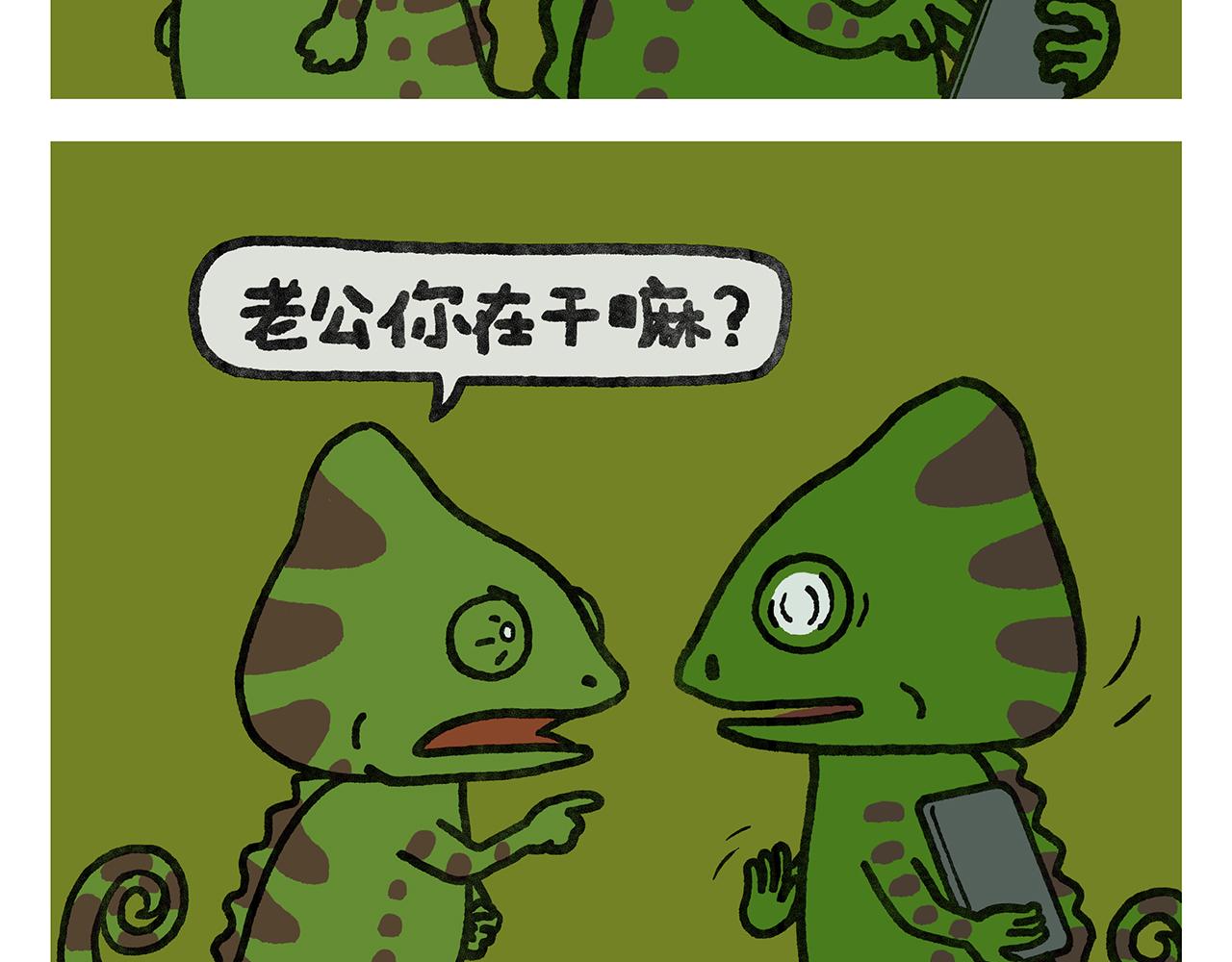 慧心一笑漫画,第351话 孙悟空压缩包2图