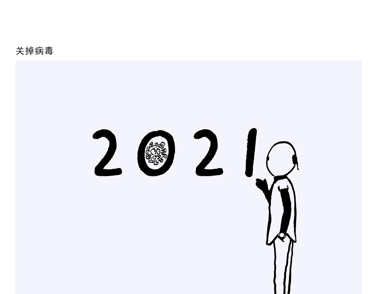 慧心一笑漫画,第362话 四分之三个愿望1图