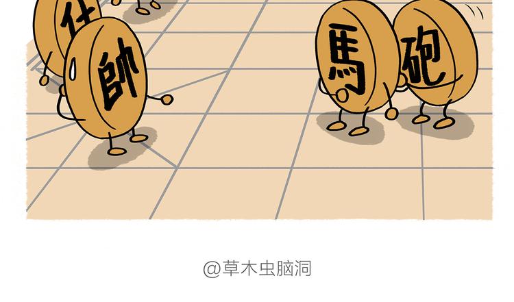 绘心杂志连载漫画漫画,第198 垃圾分类2图