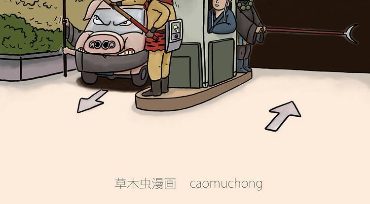 绘心一笑成语是什么漫画,保安师傅2图