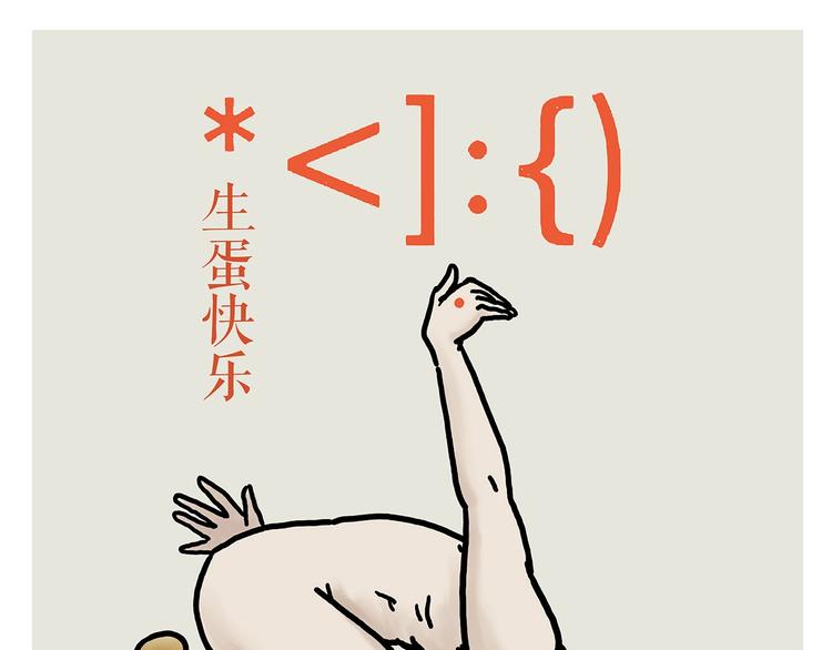 绘心绘画漫画,花式圣诞老人1图