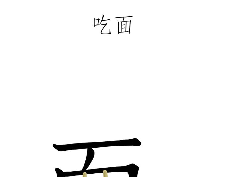 绘心绘语漫画,巧手小马1图