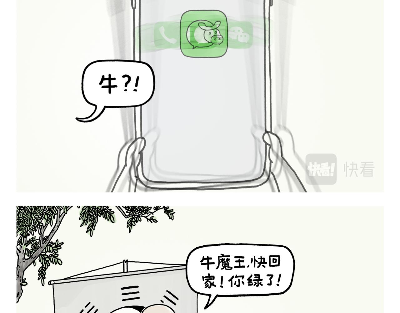 慧心一笑漫画,第388话 礼物披风2图