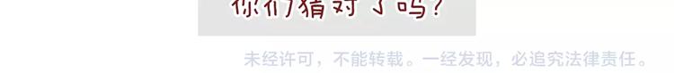 慧心一笑漫画,第233话 宴请哪吒2图