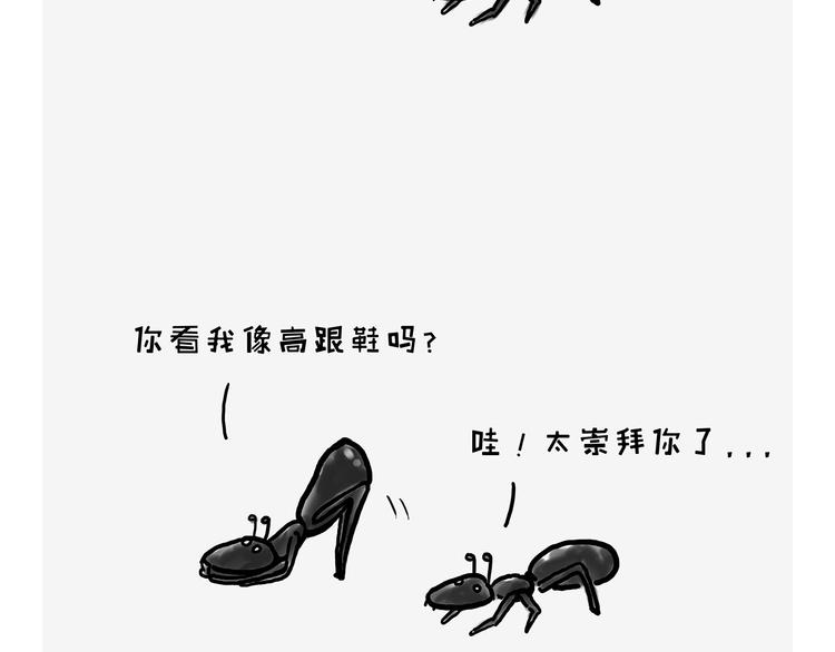 慧心一笑漫画,看演唱会2图