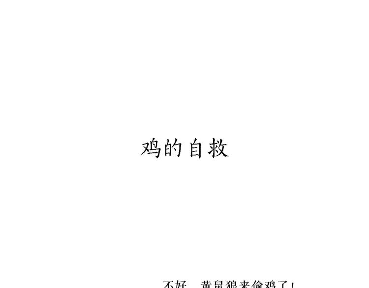 慧心一笑漫画,第165话 暖暖的熊1图