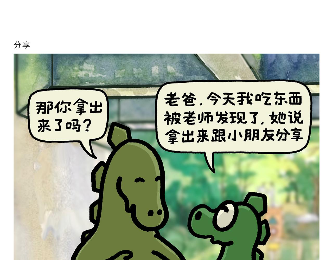 绘本故事3-6岁经典漫画,第387话 画橡皮2图