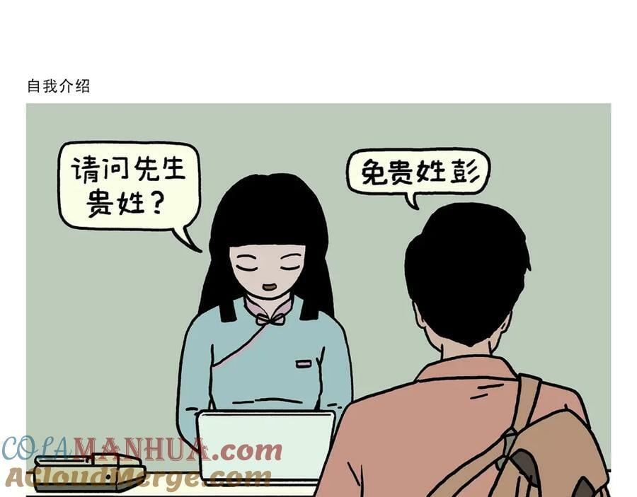 绘本故事3-6岁经典漫画,第439话 学习减压1图
