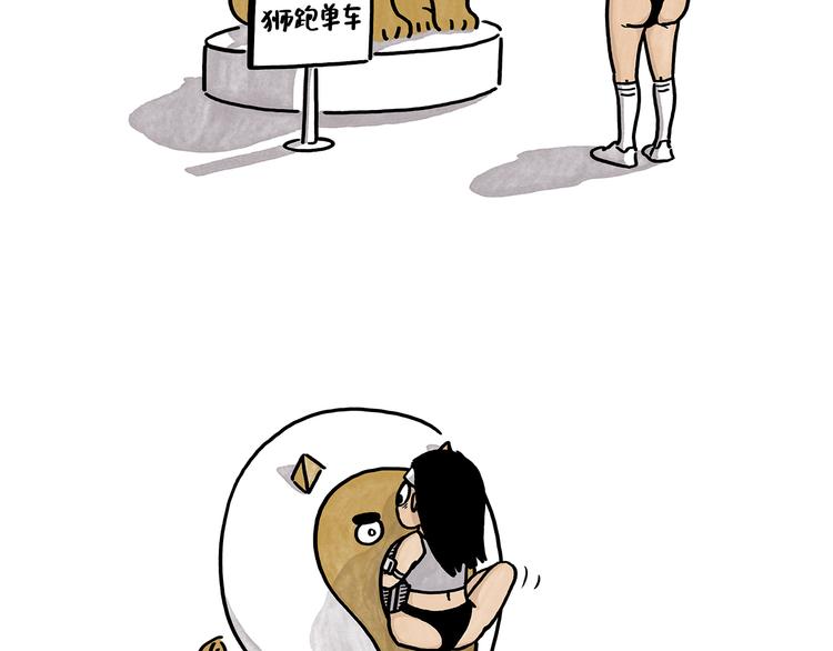 慧心一笑漫画,第186话 虫子很慌2图