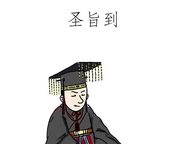 慧心一笑漫画,师傅耍赖1图