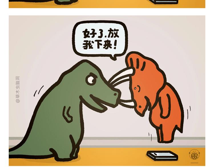 慧心一笑漫画,第272话 称心的体重1图