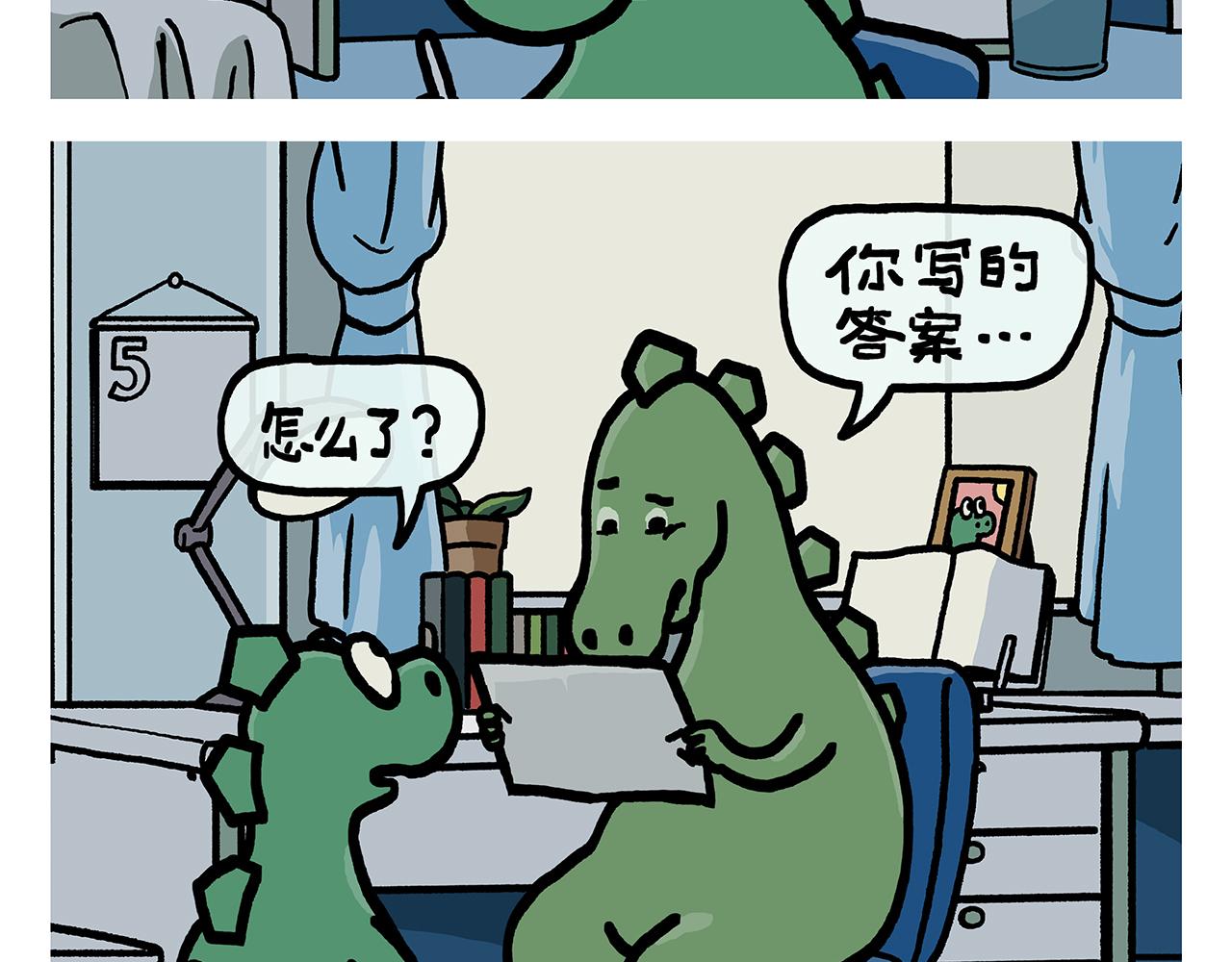 绘心书画漫画,第384话 戴口罩模范2图