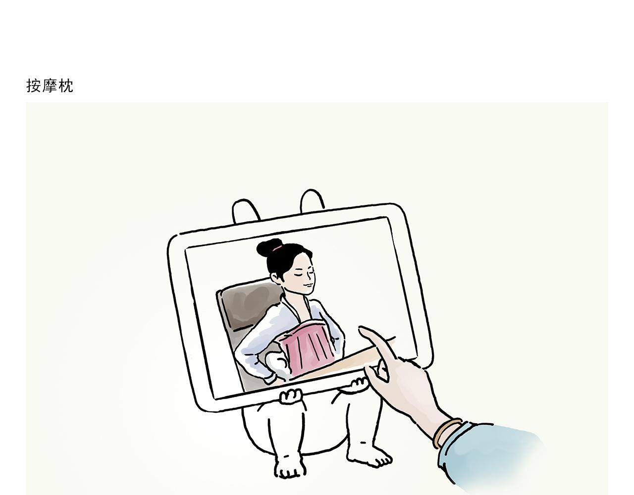 慧心一笑漫画,第368话 取经的真谛1图