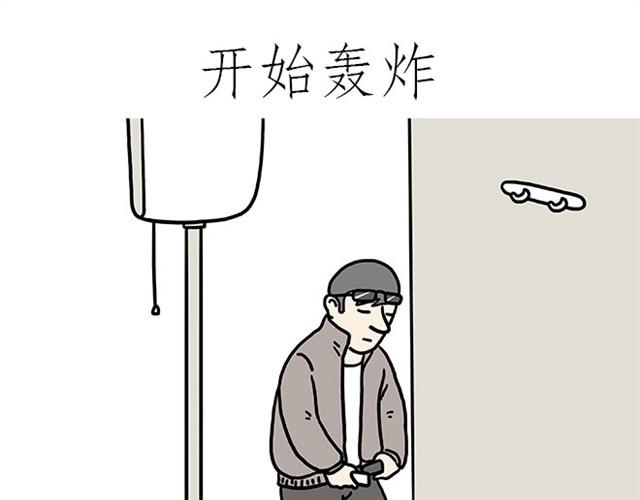 绘心一笑草木虫当嫦娥没有了头发漫画,师傅也要熨衣服？1图