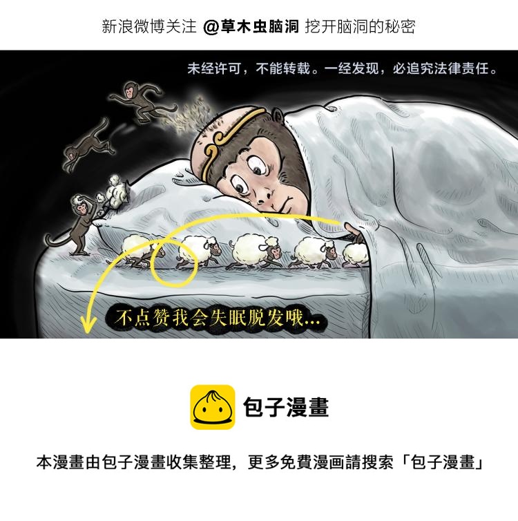 慧心一笑漫画,第348话 三英战吕布1图