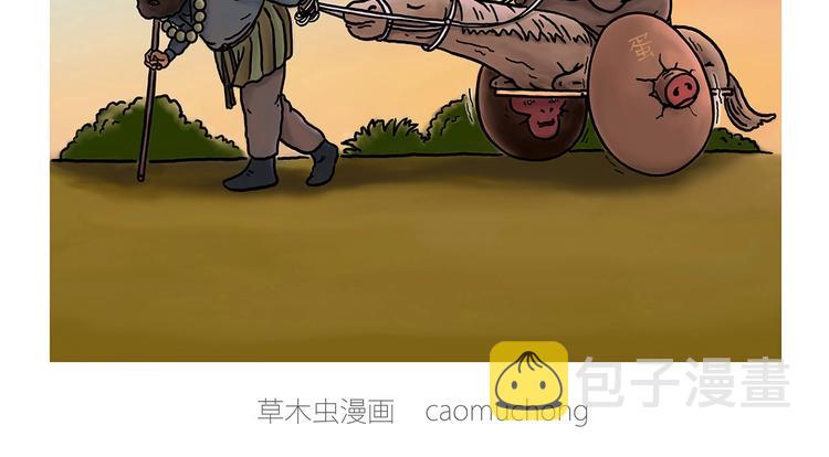 绘心绘画漫画,师傅唱歌2图