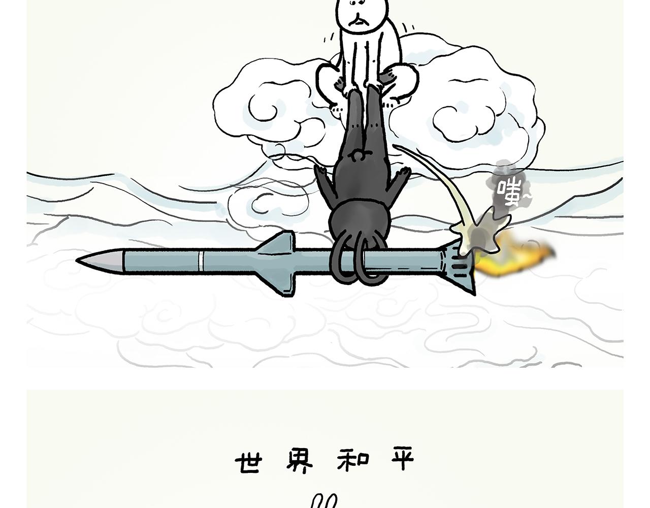 绘本故事3-6岁经典漫画,第386话 唐僧念的经原来是这样的1图