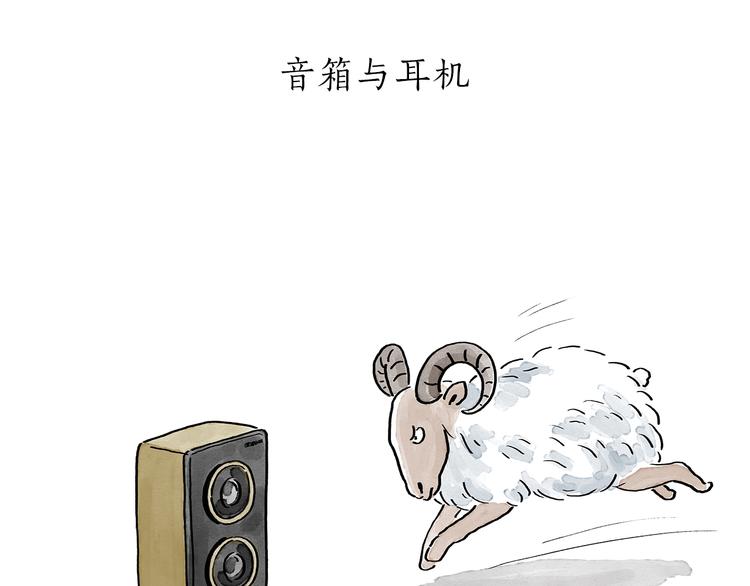 慧心一笑漫画,第195话 重压之下2图