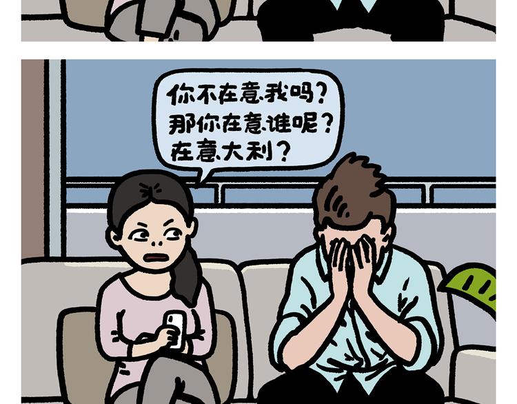 慧心一笑漫画,第283话 熄油灭火篇1图