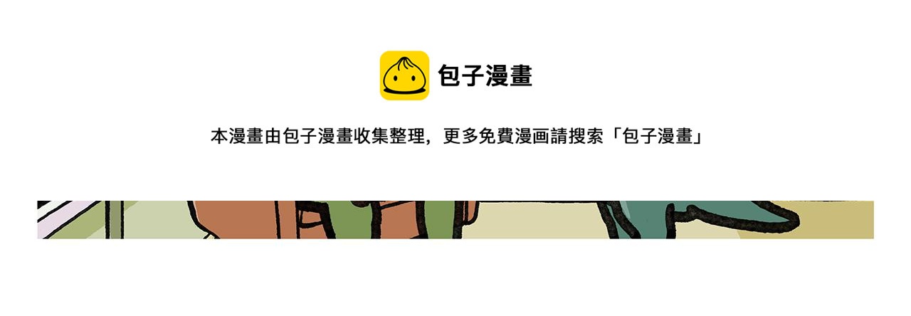慧心一笑漫画,第353话 才艺直播2图
