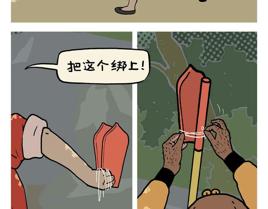 绘心一笑成语是什么漫画,第431话 龙王来电2图