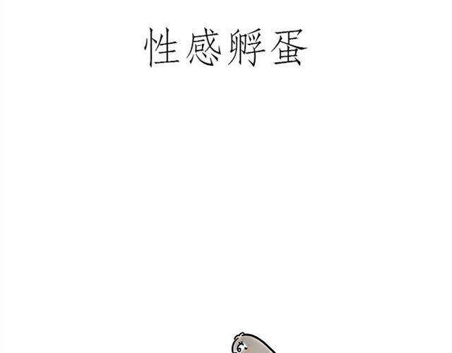 绘心语漫画,师傅坐热气球1图