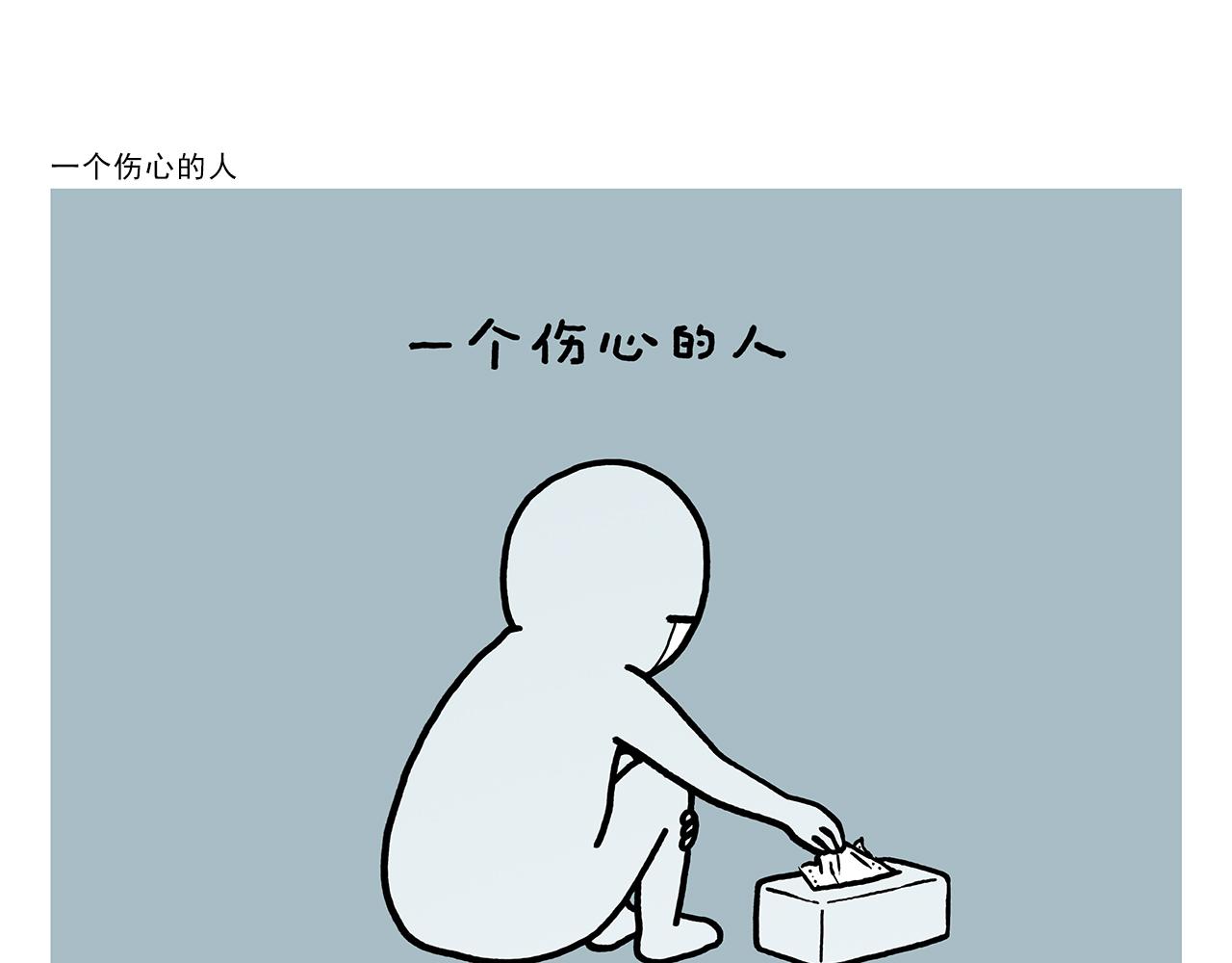 慧心一笑漫画,第371话 龙王办公技能升级2图
