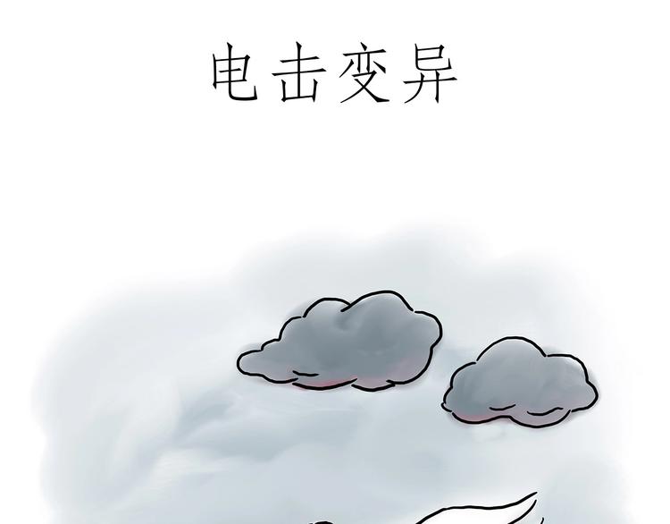 慧心一笑漫画,鸡打台球1图