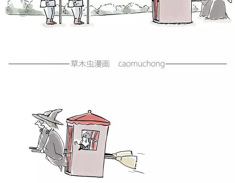 会心一笑 漫画表现漫画,白龙马度假2图