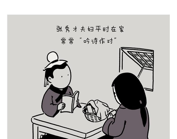 绘心甚八初设漫画,第226话 猪队友1图