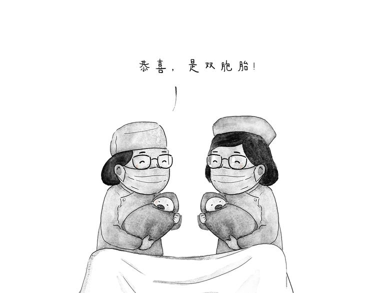 慧心一笑漫画,第204话 仙人打球1图