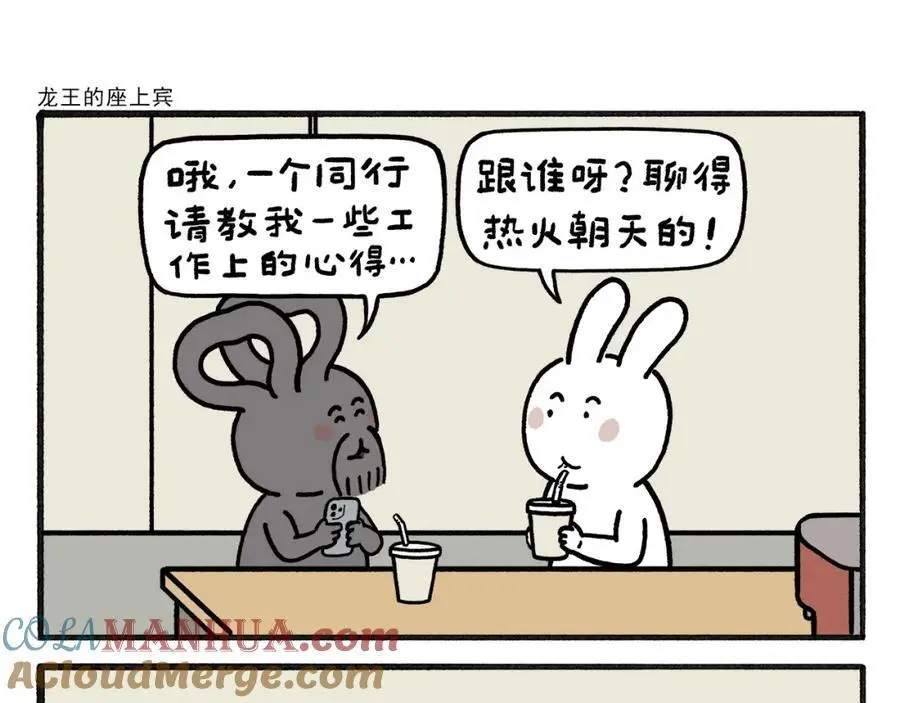 绘本故事3-6岁经典漫画,第465话 空耳红孩儿1图