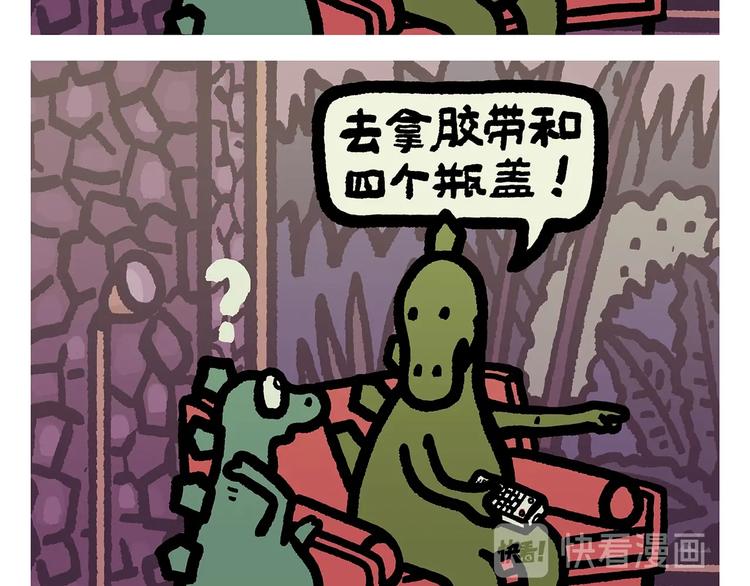 慧心一笑漫画,第260话 隐形翅膀2图