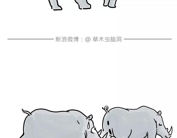 绘心石膏工艺品漫画,师傅的萌宠2图