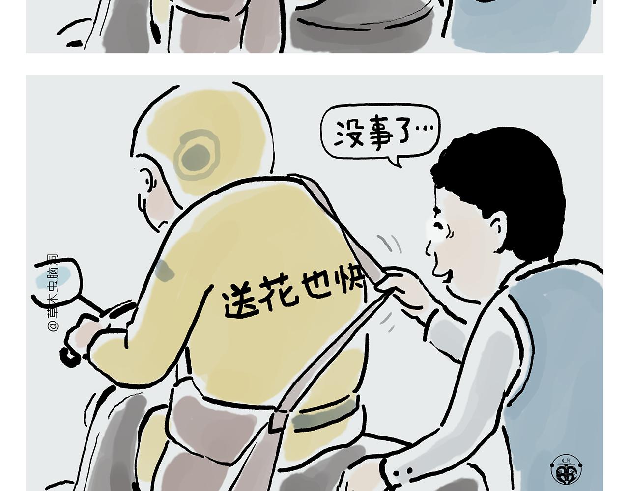 绘心一笑漫画完整版漫画,第375话 悟空想多了2图