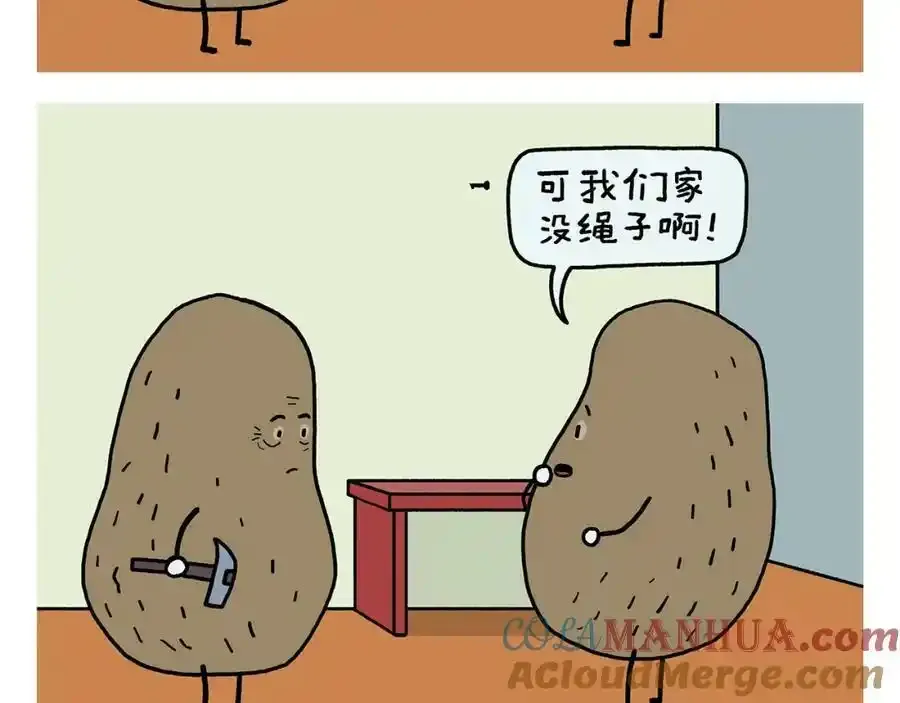 绘本故事3-6岁经典漫画,第437话 日久生情1图