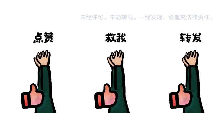 慧心一笑漫画,第264话 长颈鹿很忙2图